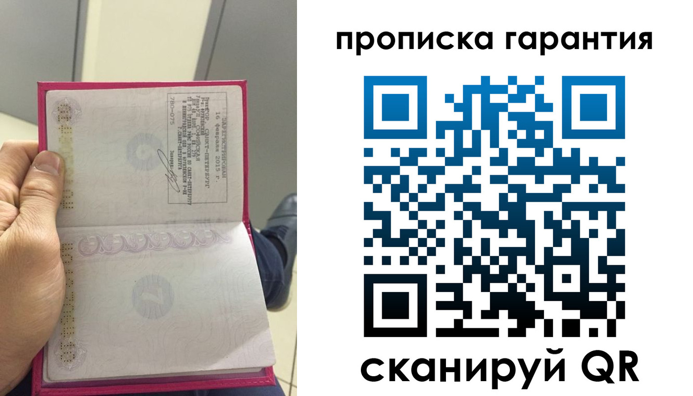 где прописаться в Таганроге