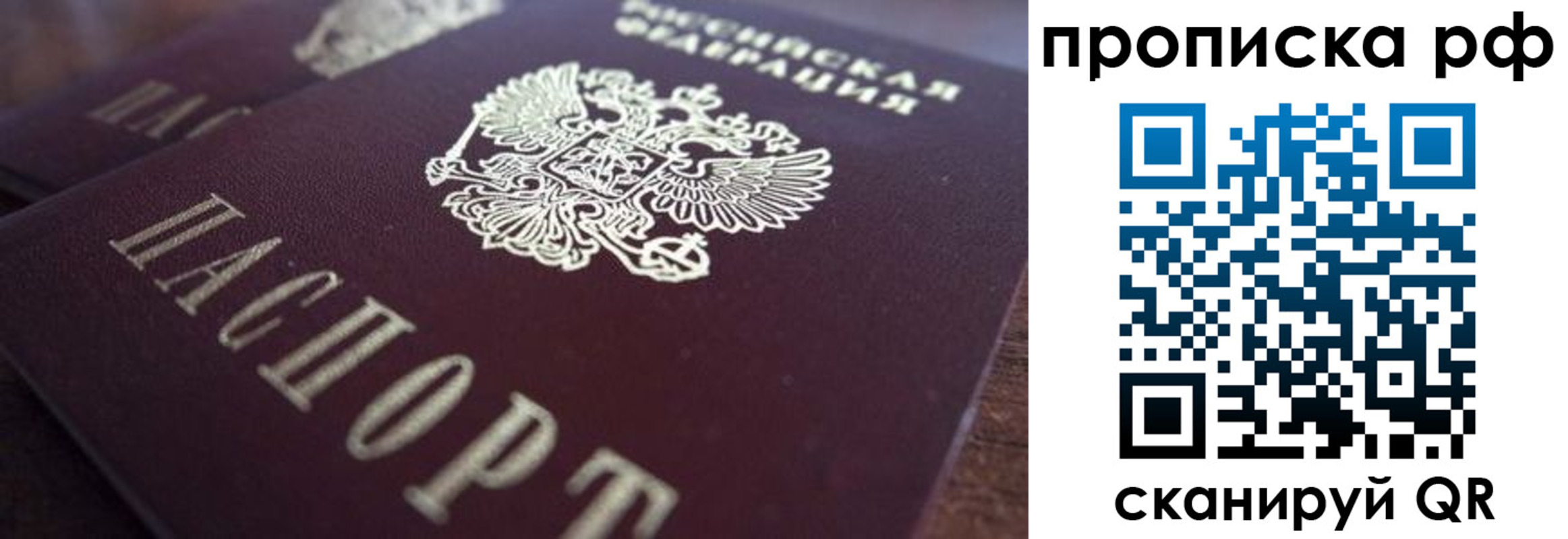 где прописаться в Таганроге